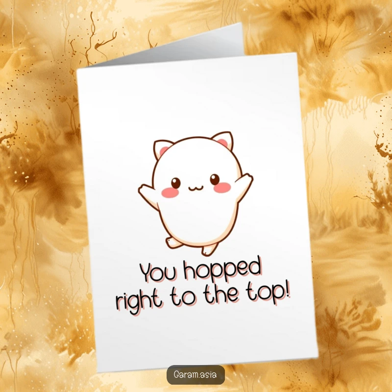 Funny Free Printable Congratulations card showing a kawaii wagashi character performing a happy hop, symbolizing success and celebration.